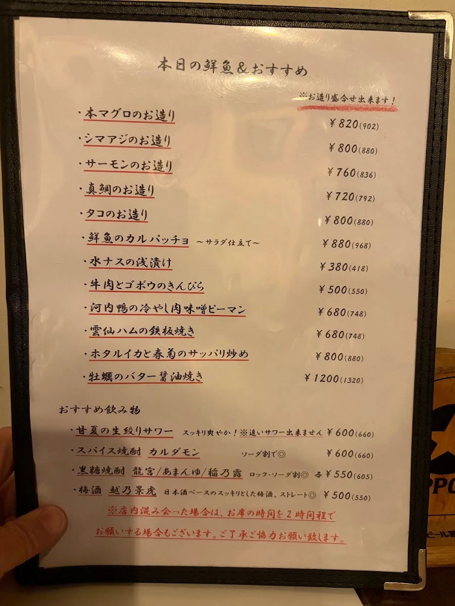 Yuya Menu photo 8